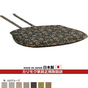 カリモク家具（KARIMOKU FURNITURE） カリモク ダイニングチェア用座