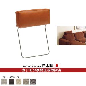 カリモク家具（KARIMOKU FURNITURE） カリモク ソファ用オプション