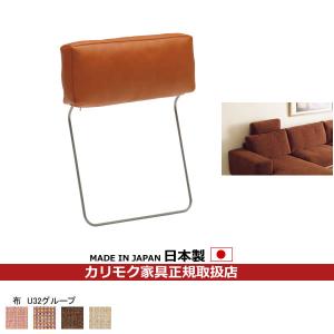 カリモク家具（KARIMOKU FURNITURE） カリモク ソファ用オプション