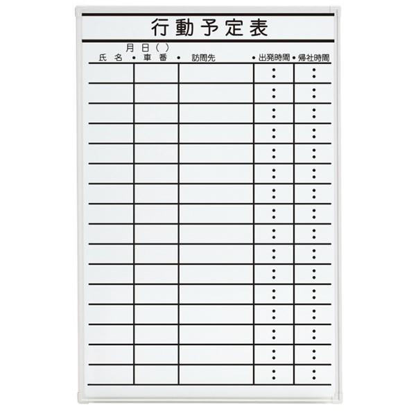 LB2シリーズ　ホワイトボード　壁掛けタイプ　行動予定表　16人用　幅600×奥行65×高さ900m...