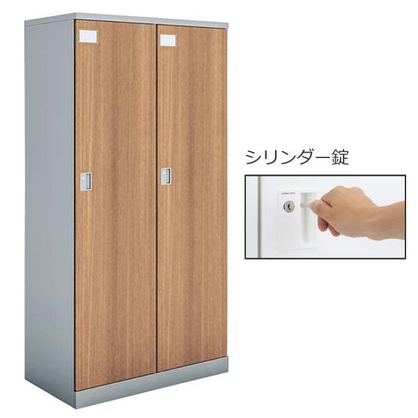 コクヨ　Cfort(シーフォート)　木目扉タイプ　2人用ロッカー扉W450　シリンダー錠　幅900×...
