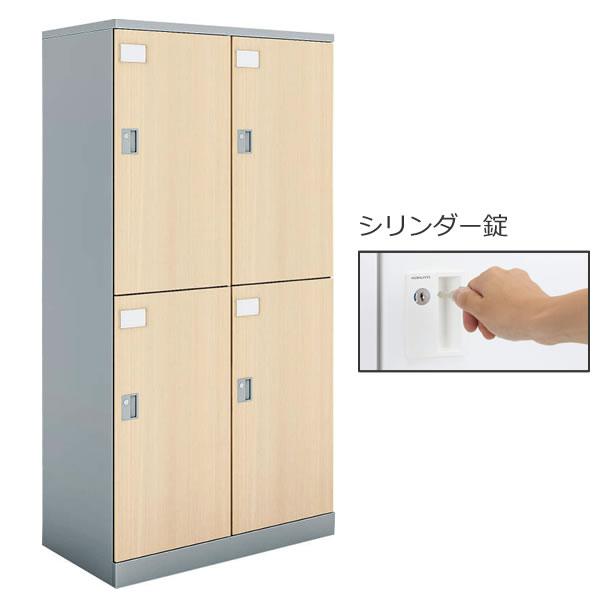 コクヨ　Cfort(シーフォート)　木目扉タイプ　4人用ロッカー扉W450　2段タイプ　シリンダー錠...