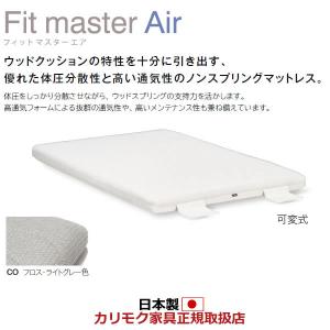 カリモク家具（KARIMOKU FURNITURE） カリモク ボックスシーツ（薄型