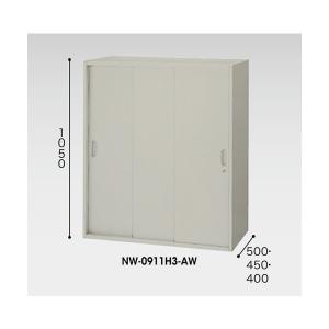 収納庫　NW型　スチール引違い書庫 3枚扉 　奥行き450mm　 NW-0911H3-AW