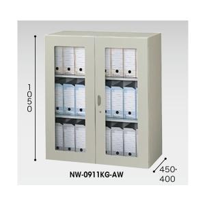 収納庫　NW型　ガラス両開き書庫　奥行き450mm　 NW-0911KG-AW