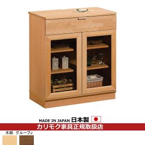 カリモク家具（KARIMOKU FURNITURE） カリモク リビング 飾り棚