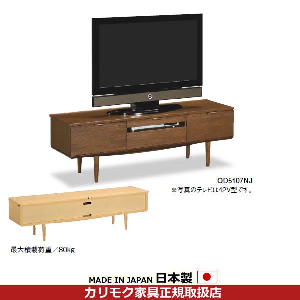 カリモク テレビボード リビングボード TVボード 幅1520mm QD5107