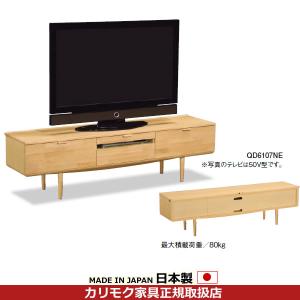 カリモク家具（KARIMOKU FURNITURE） 【開梱設置付】 QD6107 NE NI