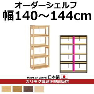 カリモク家具（KARIMOKU FURNITURE） カリモク 本棚 書棚 コロニアル