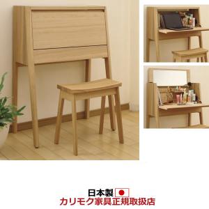 カリモク家具（KARIMOKU FURNITURE） カリモク 鏡台 三面鏡 ドレッサー
