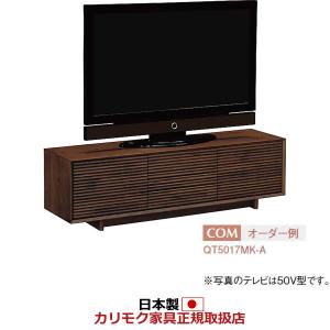 カリモク ソリッドボード テレビボード（高さ460mm） 幅1539mm （COM オークEHKYQ） QT5017M※-A｜economy