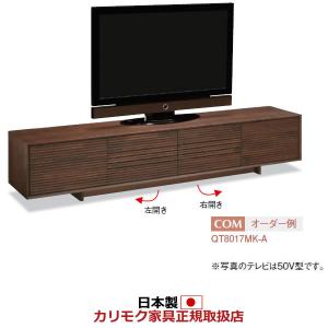 カリモク ソリッドボード テレビボード（高さ460mm） 幅2378mm （COM オークEHKYQA） QT8017M※-A｜economy