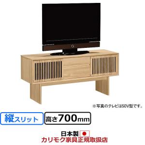 カリモク テレビボード スライドストレージボード 幅1530mm（縦桟扉 高さ700）（COM オークEHKYQ） QU5067※003