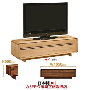 カリモク テレビボード ソリッドアールボード 幅1650×高さ560mm（QU5607*003）（COM オークEHKYQA） QU5607※003｜economy