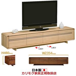 カリモク テレビボード ソリッドアールボード 幅2354×高さ460mm（QU8107ME）（QU8107*002）（COM オークE…　QU8107｜economy