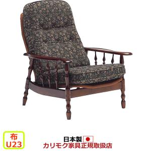 COLONIAL（カリモク家具） カリモク ロッキングチェア コロニアル