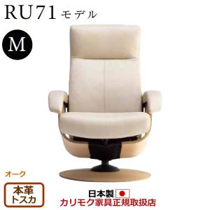【リクライナー別売】カリモク★ザ・ファースト★オットマン★RU0276★M★本革 カリモク家具（KARIMOKU FURNITURE） カリモク ザ・ファースト