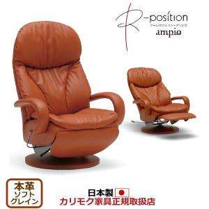 karimoku カリモク リクライニングチェアパーソナルチェア 本革 椅子 リ カリモク家具（KARIMOKU FURNITURE） カリモク パーソナルチェア
