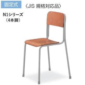KOKUYO（コクヨ） 生徒用イス 1号（身長：166〜179cm） 固定式 4本脚