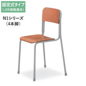 コクヨ　生徒用イス　N1シリーズ　3号　固定式　4本脚　新JIS規格適合品（標準身長(参考)：135cm） SCH-N3G｜economy