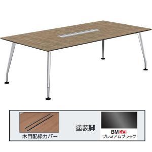 コクヨ　SAIBI(サイビ)　ミーティングテーブル　スクエアタイプ（単体）　木目配線カバー　塗装脚（プレミアムブラッ…　DSX-K2412K-BM※2
