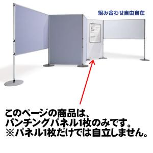 KOKUYO（コクヨ） コミュニケーションボード クロスパネル 幅1159mm×高