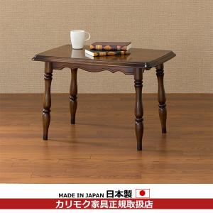 カリモク家具（KARIMOKU FURNITURE） カリモク リビングテーブル