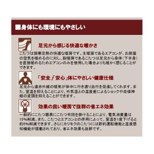 カリモク リビングテーブル こたつテーブル 幅...の詳細画像3