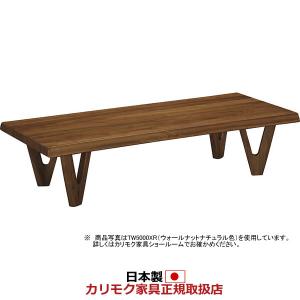 カリモク家具（KARIMOKU FURNITURE） カリモク TU4170 TU4175 長方形