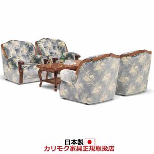 カリモク家具 カリモク 応接セット ソファセット UK26モデル 金 カリモク家具 カリモク 応接セット ソファセット UK26モデル 金