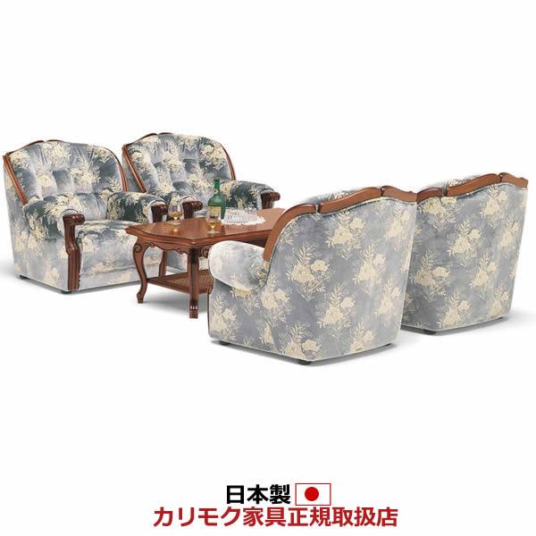 カリモク 応接セット ソファセット UP79モデル 金華山張椅子4点セット UP7970TQ-SET