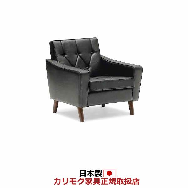 カリモク ソファ 1人掛け US22モデル 合成皮革張 肘掛椅子 US2280BD