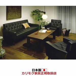カリモク家具（KARIMOKU FURNITURE） カリモク 応接セット ソファ3点