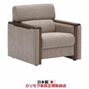カリモク家具（KARIMOKU FURNITURE） カリモク 応接セット WS298モデル