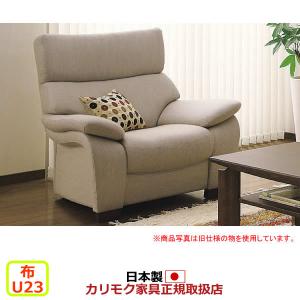 カリモク家具（KARIMOKU FURNITURE） カリモク ソファセット