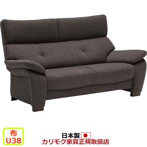 カリモク家具（KARIMOKU FURNITURE） カリモク ソファ ZU46モデル 本革