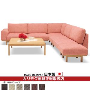 カリモク コーナーソファセット UU22モデル 平織布張 コーナー椅子4点セット （COM オークEHKYQA/U26グル…　UU22-SET-U26