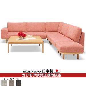 カリモク コーナーソファセット UU22モデル 平織布張 コーナー椅子4点セット （COM オークEHKYQA/U38グル…　UU22-SET-U38