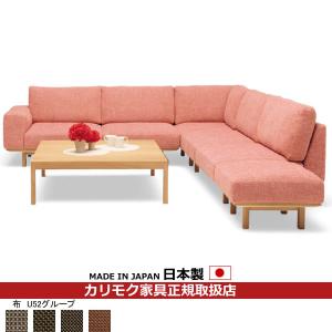カリモク コーナーソファセット UU22モデル 平織布張 コーナー椅子4点セット （COM オークEHKYQA/U52グル…　UU22-SET-U52