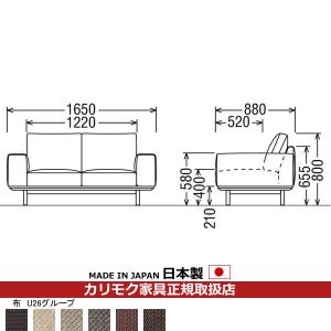 カリモク ソファ 2人掛け UU22モデル 平織布張 2人掛椅子ロング （COM オークEHKYQA/U26グループ） UU2212-U26｜economy