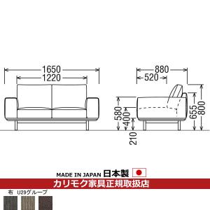 カリモク ソファ 2人掛け UU22モデル 平織布張 2人掛椅子ロング （COM オークEHKYQA/U29グループ） UU2212-U29｜economy