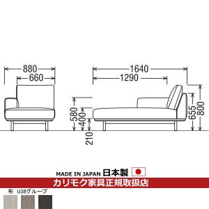 カリモク ソファ UU22モデル 平織布張 右肘シェーズロング （COM オークEHKYQA/U38グループ） UU2248-U38｜economy