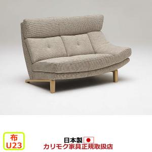 カリモク家具（KARIMOKU FURNITURE） カリモク ソファ ZU46モデル 本革