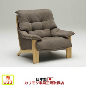 カリモク家具（KARIMOKU FURNITURE） カリモク 応接セット ソファ