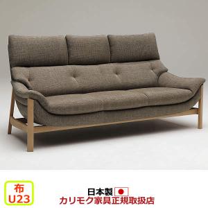 カリモク家具（KARIMOKU FURNITURE） カリモク 応接セット ソファ
