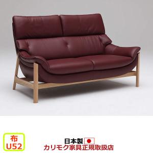 カリモク ソファ/WT53モデル 平織布張 2人掛椅子ロング （COM オーク