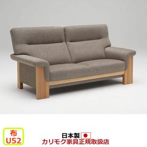 カリモク家具（KARIMOKU FURNITURE） カリモク ソファ コロニアル WC47
