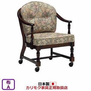 カリモク　コロニアル　椅子　レトロ　チェア カリモク家具（KARIMOKU FURNITURE） カリモク ダイニングチェア