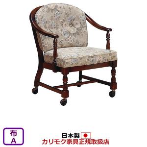 カリモク ダイニングチェア・コロニアル WC037 カリモク家具（KARIMOKU FURNITURE） カリモク ダイニングチェア