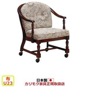 値下カリモク家具 コロニアル ダイニングチェア CC17モデル 肘無し 楽天市場】カリモク ダイニングチェア コロニアル CC17モデル 平
